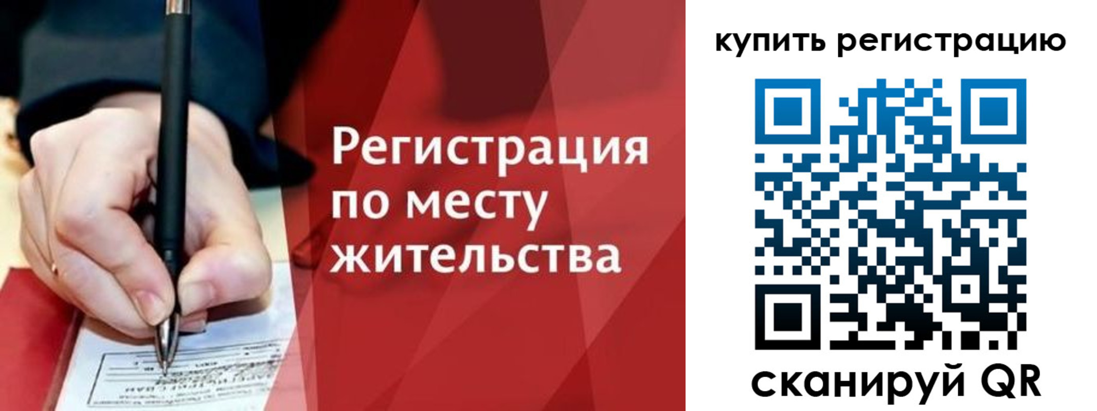 временная регистрация для всех в Полярных Зорях