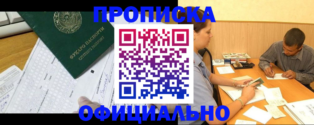 миграционный учет в Полярных Зорях