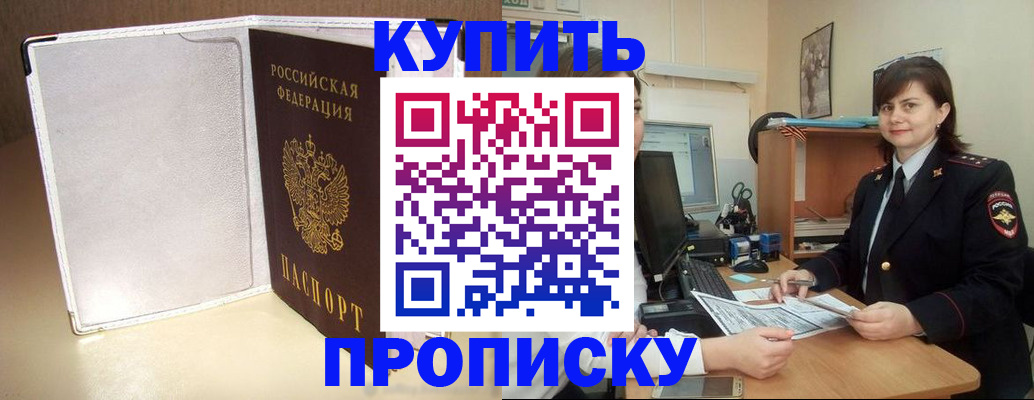 временная регистрация законно в Полярных Зорях