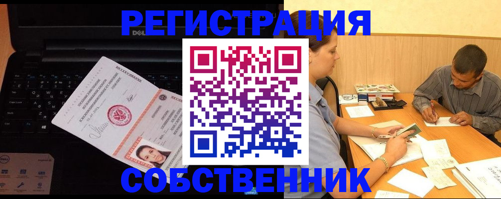 прописка иностранных граждан в Полярных Зорях