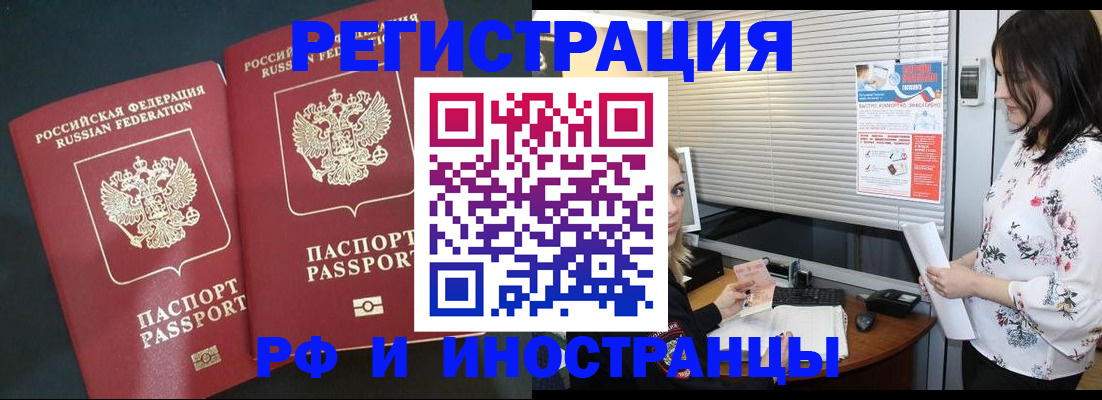 прописка в квартире в Полярных Зорях