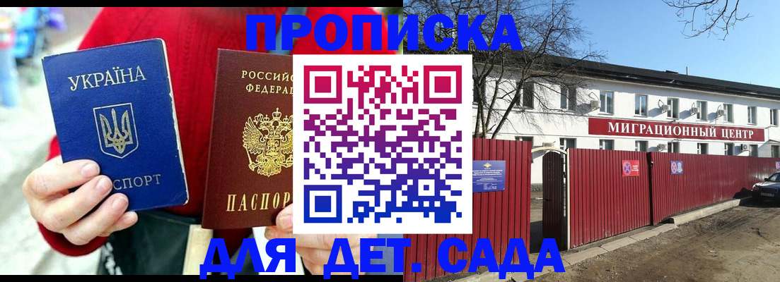 купить прописку в Полярных Зорях